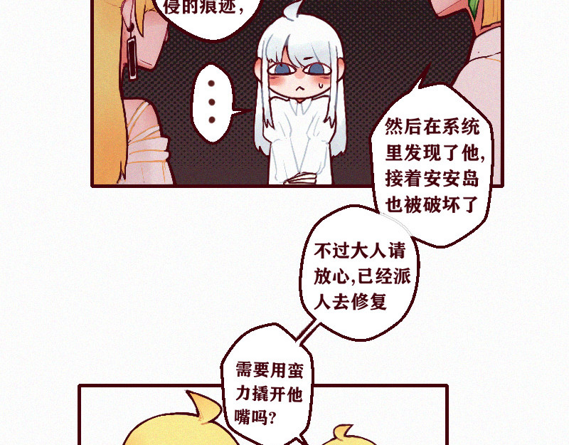 十一 身份被偷！事情的开端（上） 第40页