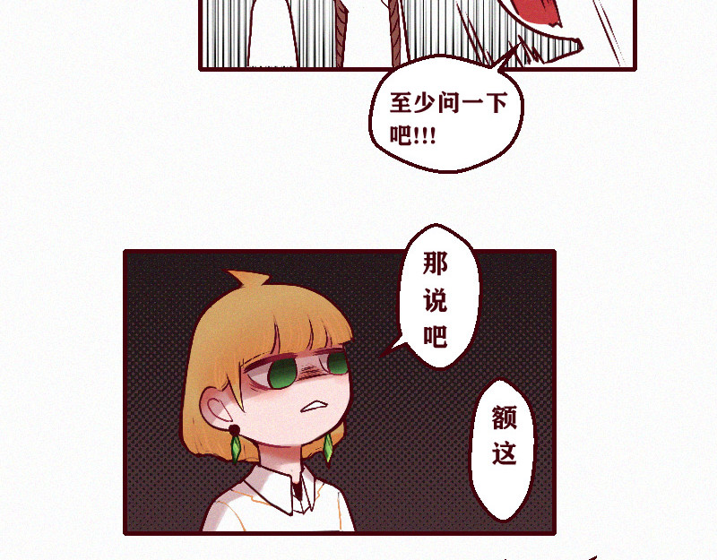 十一 身份被偷！事情的开端（上） 第42页