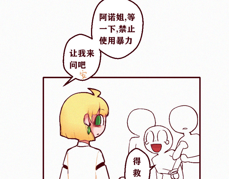 十一 身份被偷！事情的开端（上） 第44页
