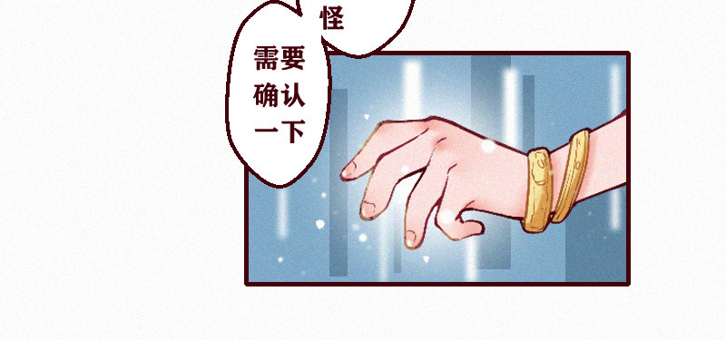 十一 身份被偷！事情的开端（上） 第48页