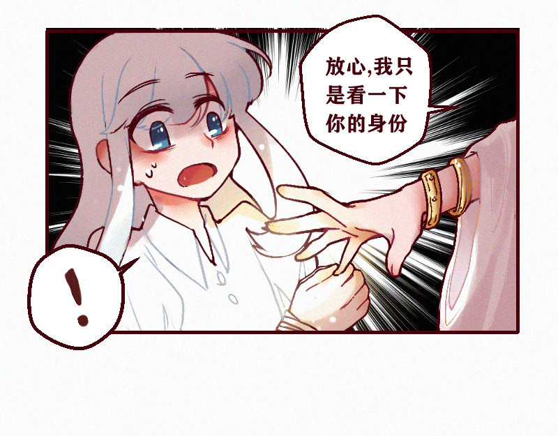 十一 身份被偷！事情的开端（上） 第49页