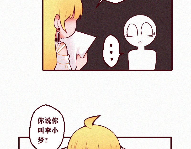 十一 身份被偷！事情的开端（上） 第51页