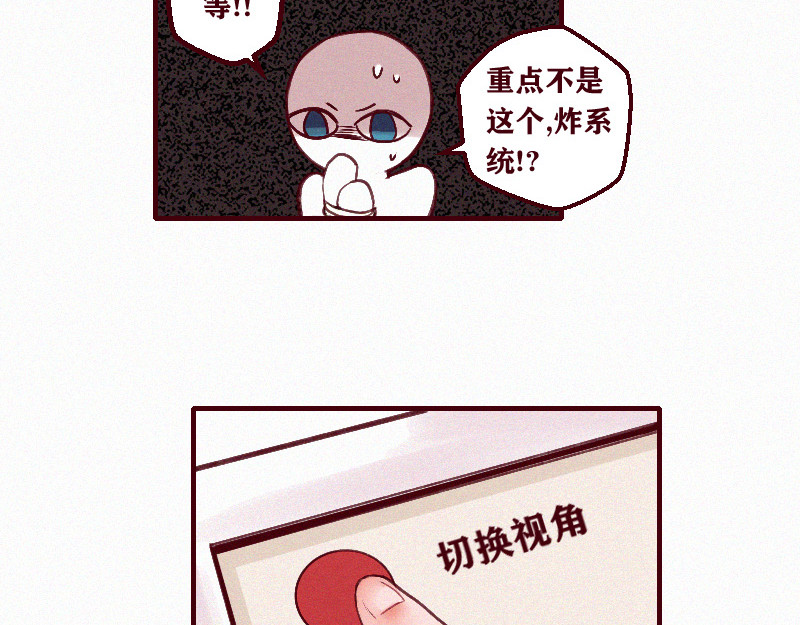 十一 身份被偷！事情的开端（上） 第62页