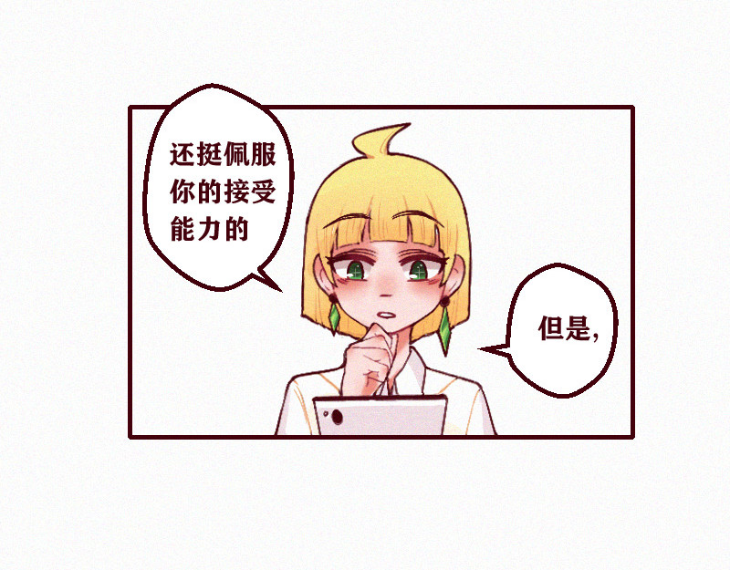 十一 身份被偷！事情的开端（上） 第66页