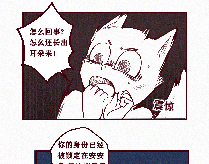 十一 身份被偷！事情的开端（上） 第69页
