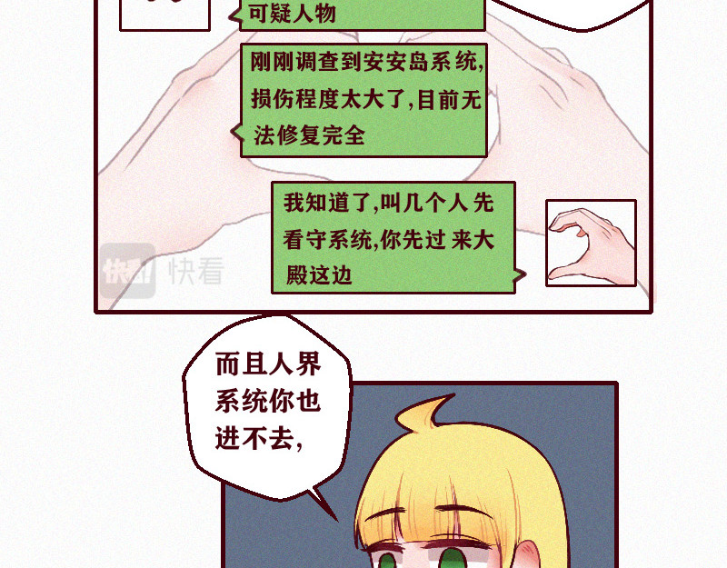 十一 身份被偷！事情的开端（上） 第74页