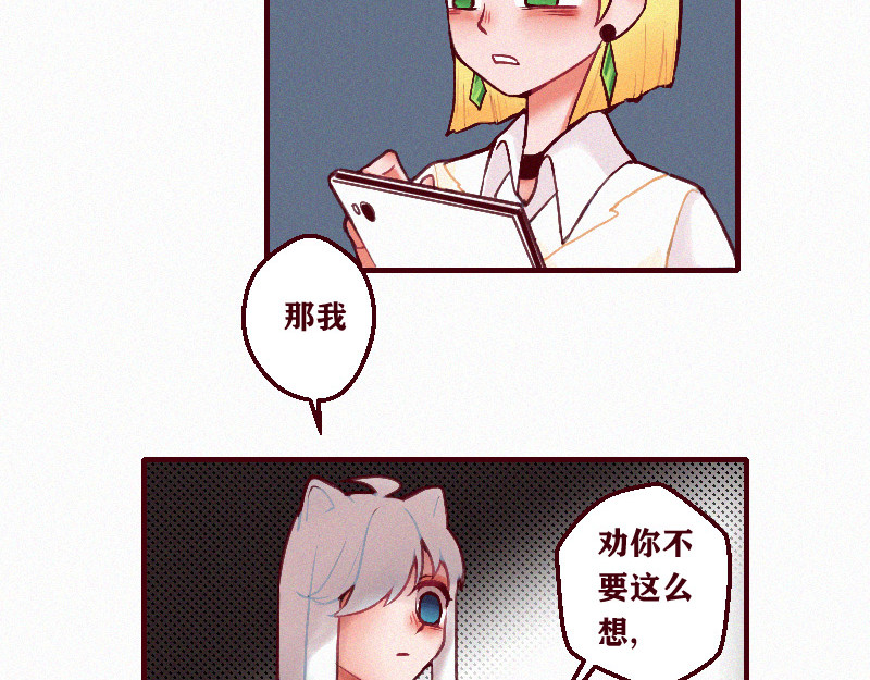 十一 身份被偷！事情的开端（上） 第75页