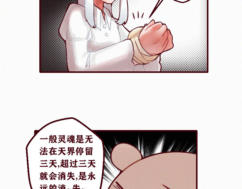 十一 身份被偷！事情的开端（上） 第76页