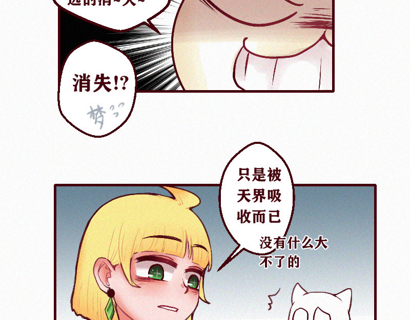十一 身份被偷！事情的开端（上） 第77页