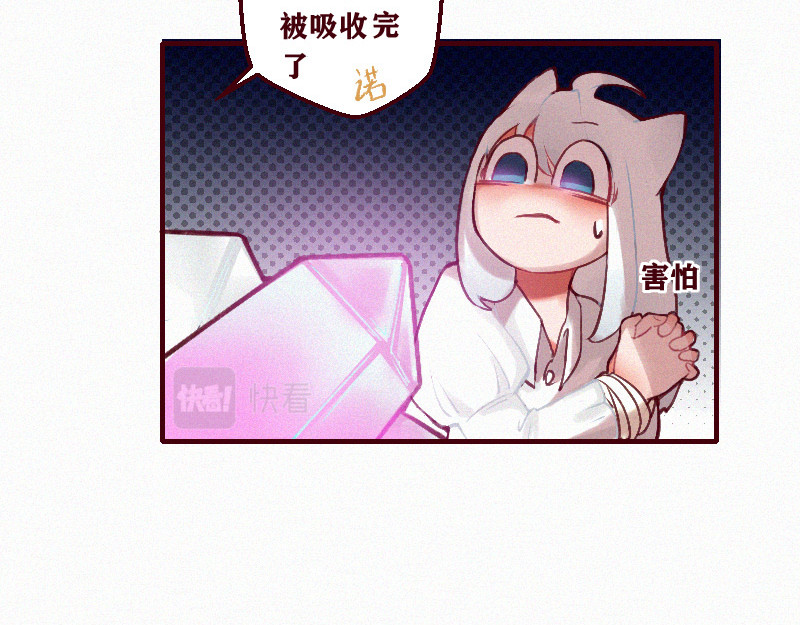 十一 身份被偷！事情的开端（上） 第80页