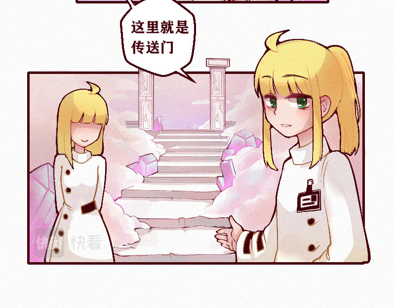 十一 身份被偷！事情的开端（上） 第9页