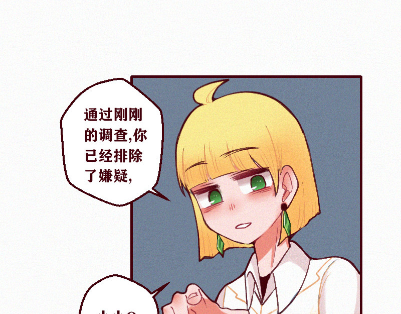 十一 身份被偷！事情的开端（上） 第82页