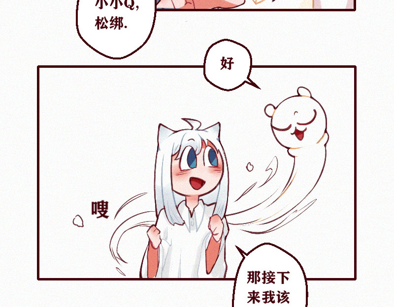 十一 身份被偷！事情的开端（上） 第83页