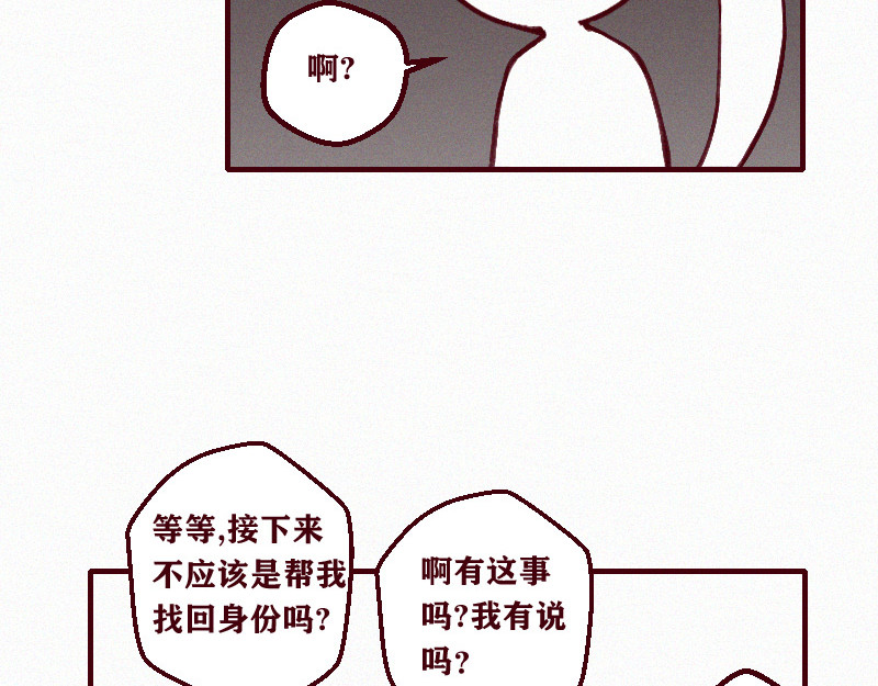 十一 身份被偷！事情的开端（上） 第85页