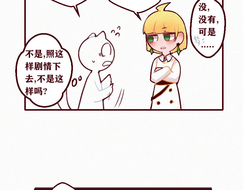 十一 身份被偷！事情的开端（上） 第86页