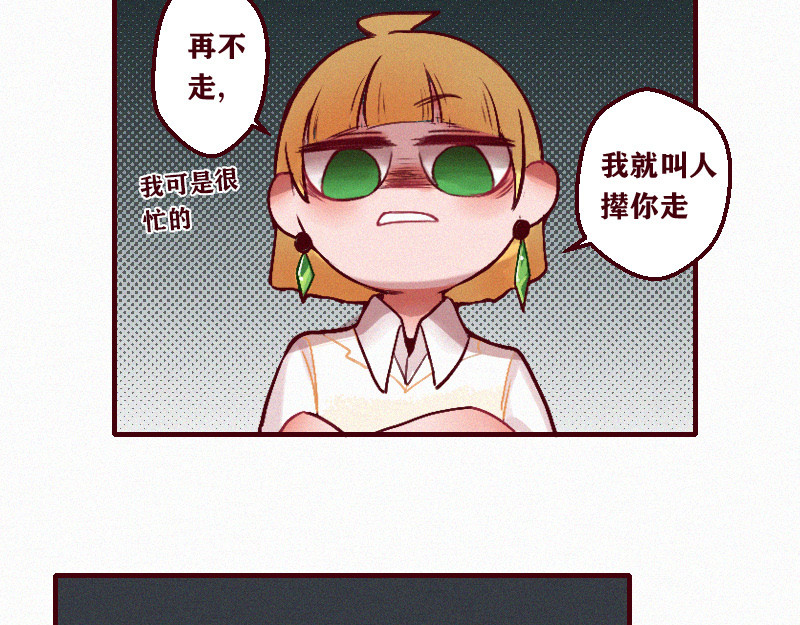 十一 身份被偷！事情的开端（上） 第87页