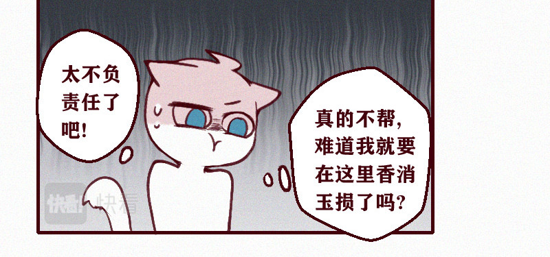 十一 身份被偷！事情的开端（上） 第88页