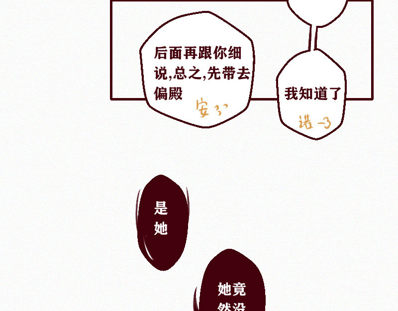 十一 身份被偷！事情的开端（上） 第90页