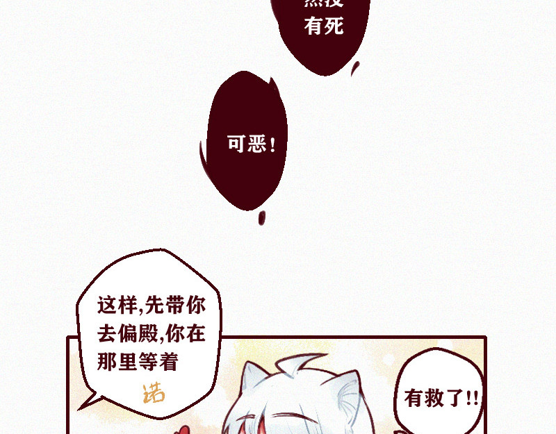 十一 身份被偷！事情的开端（上） 第91页