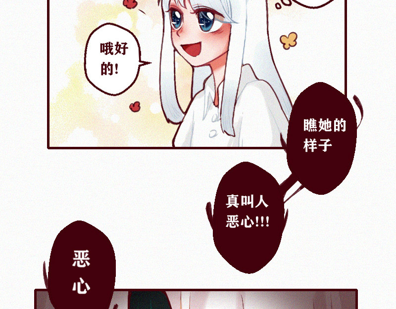十一 身份被偷！事情的开端（上） 第92页