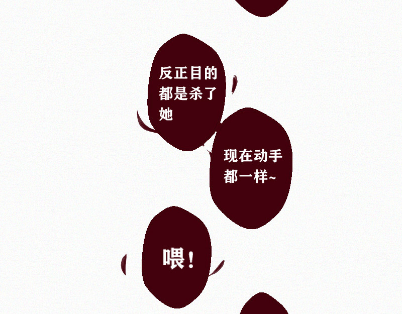 十一 身份被偷！事情的开端（上） 第95页