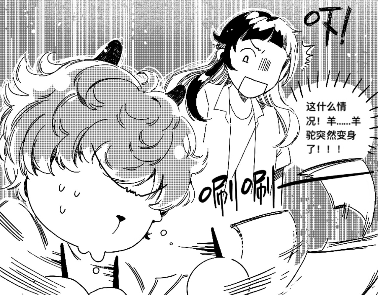 青日 第六话     辣手摧花 第23页