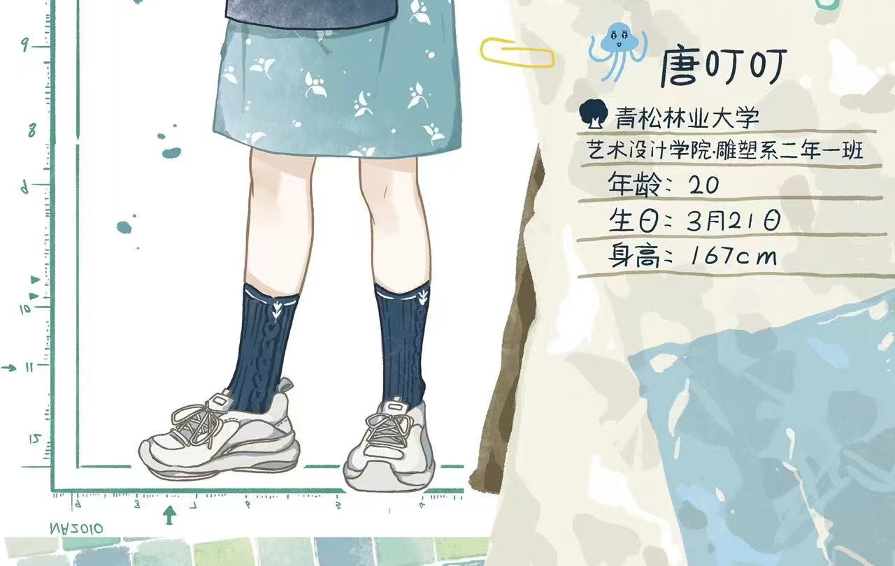 青日 第六话     辣手摧花 第4页