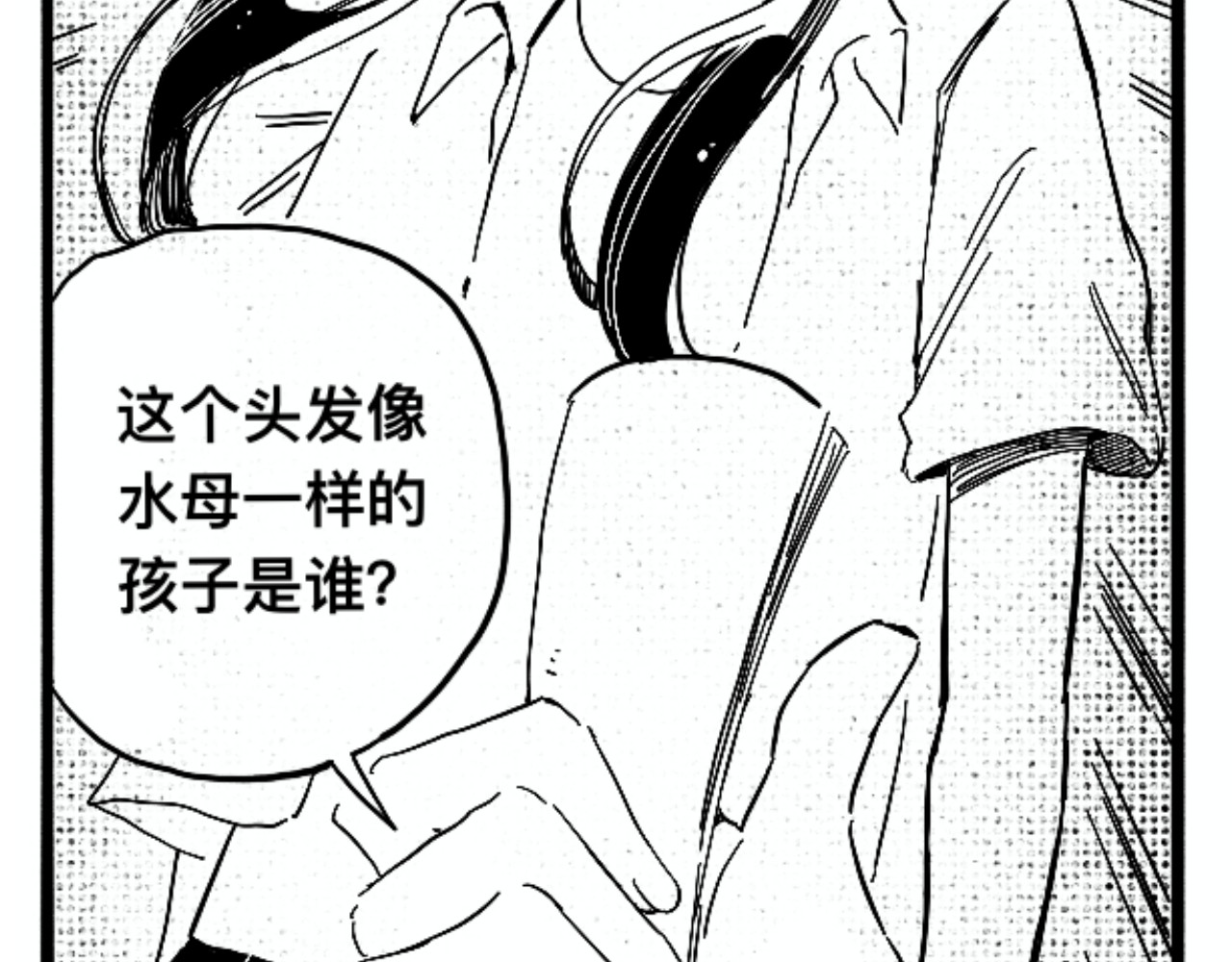 青日 第六话     辣手摧花 第44页