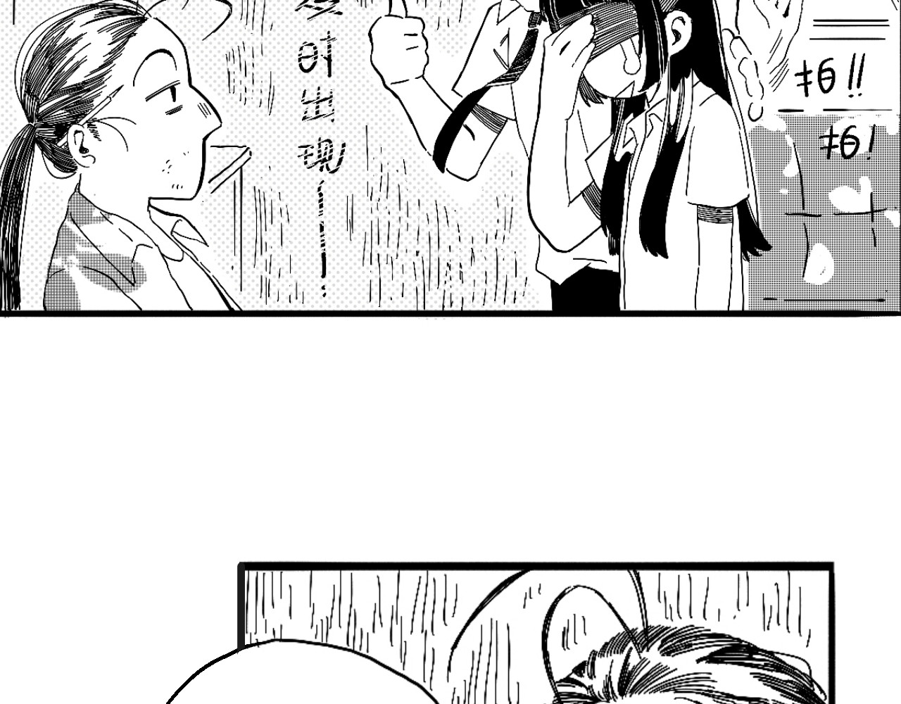 青日 第六话     辣手摧花 第53页
