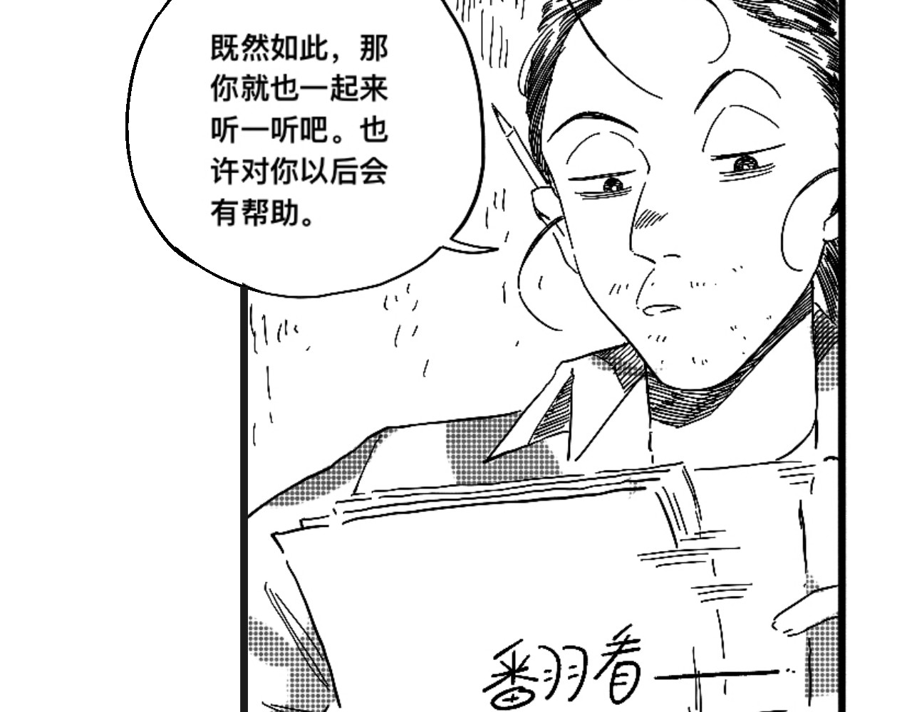 青日 第六话     辣手摧花 第54页