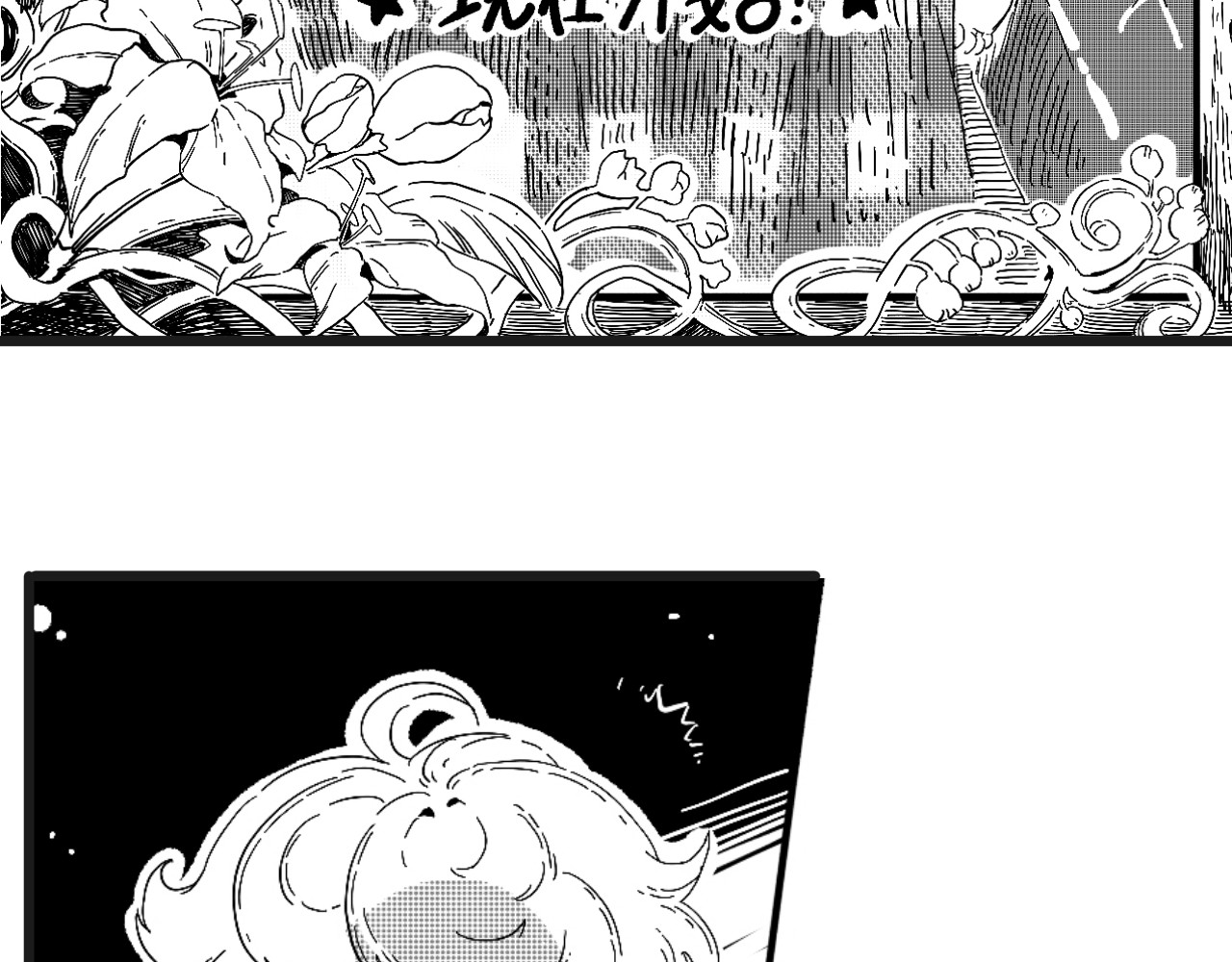 青日 第六话     辣手摧花 第60页