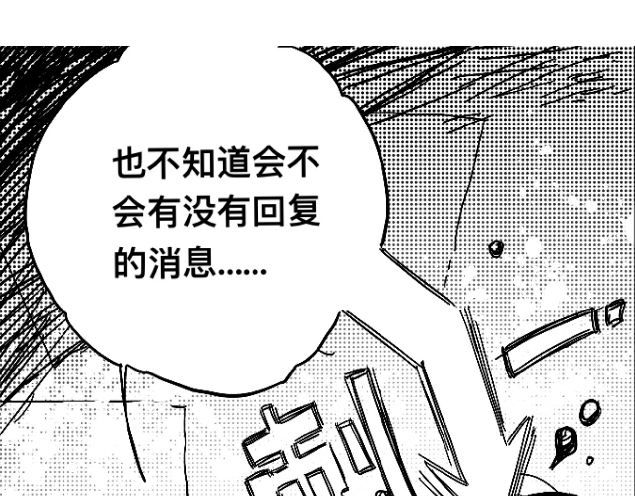 青日 第六话     辣手摧花 第7页