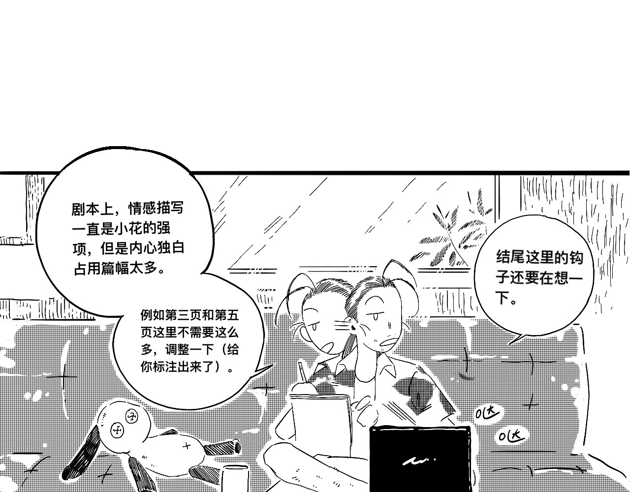 青日 第六话     辣手摧花 第64页