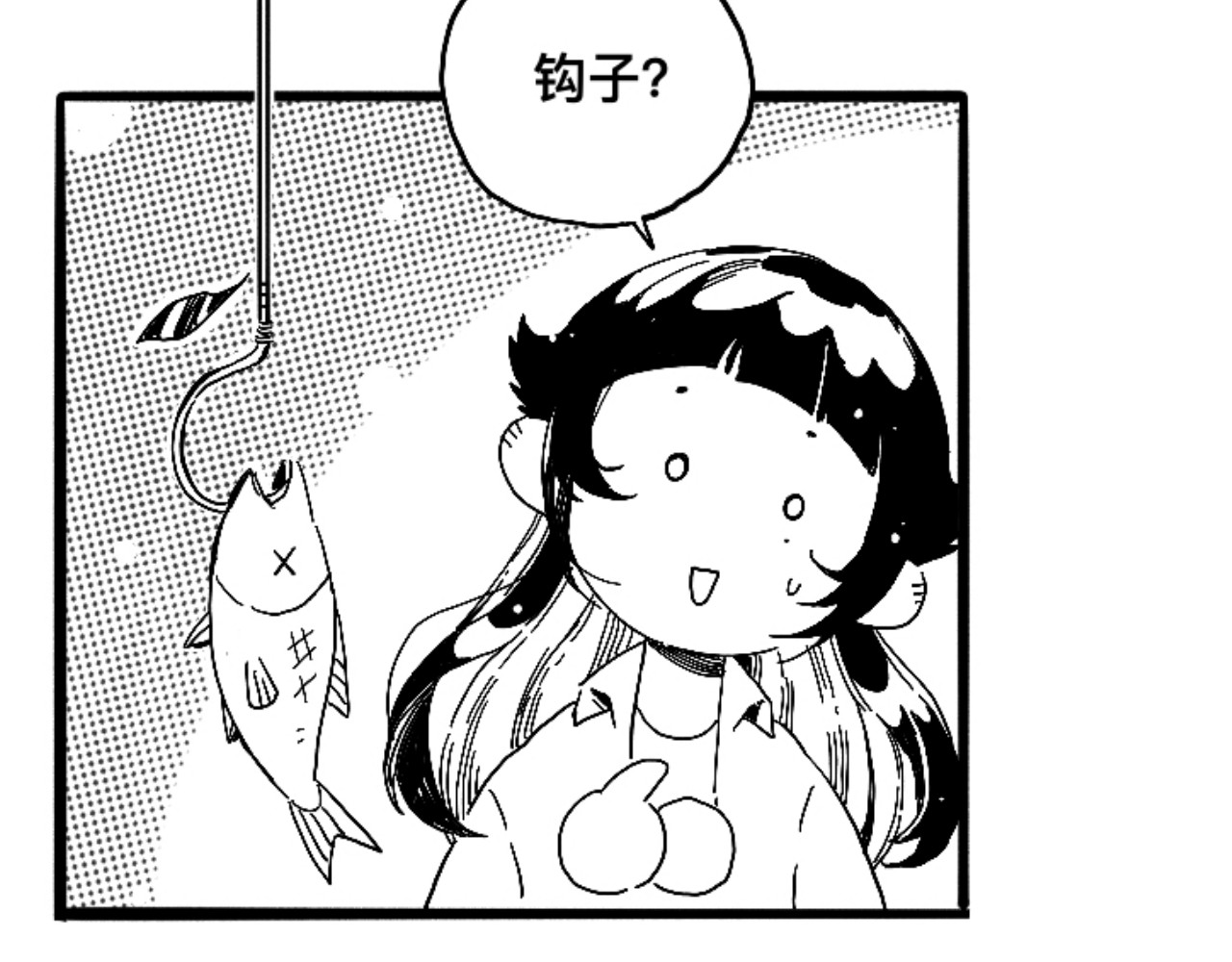 青日 第六话     辣手摧花 第66页