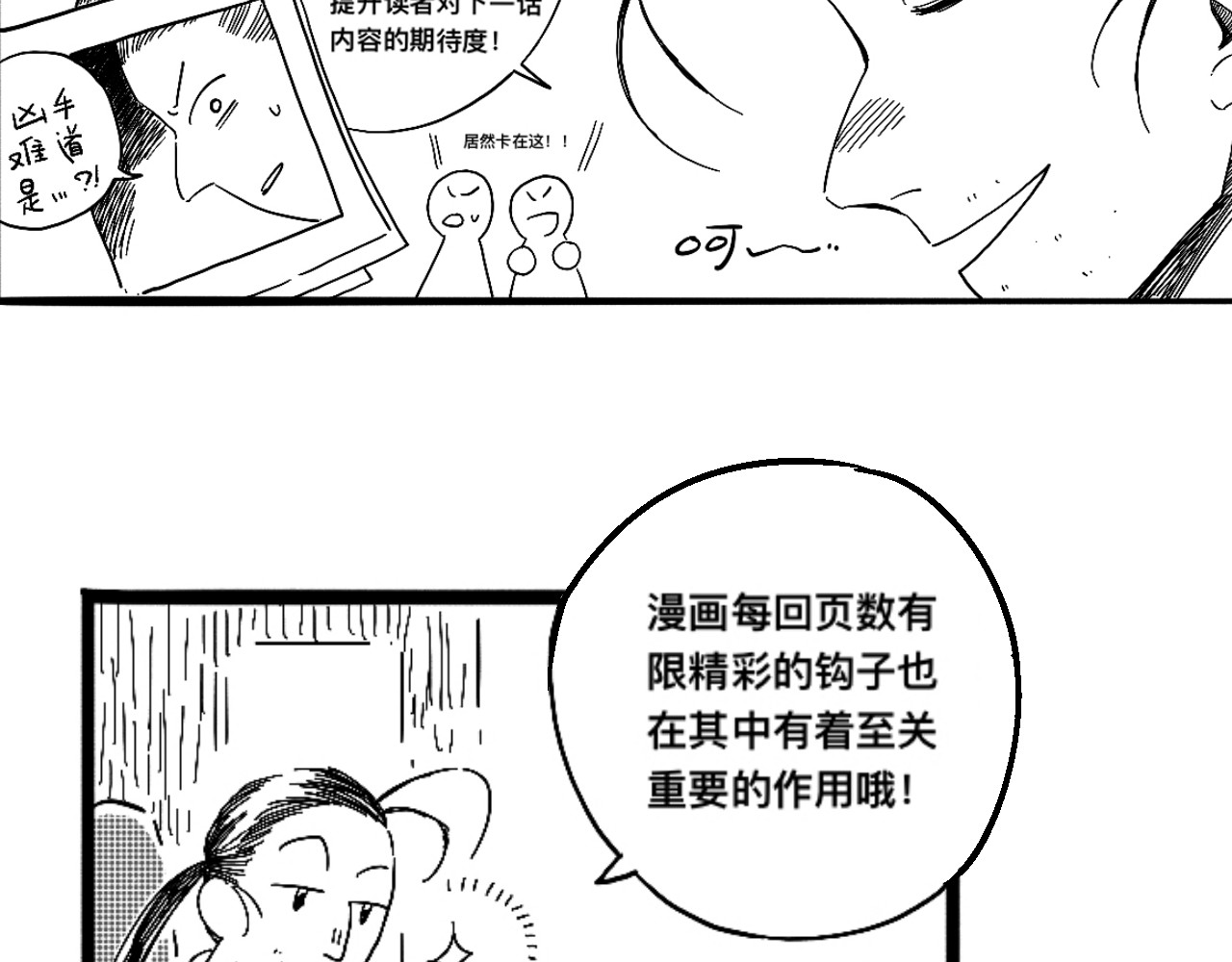 青日 第六话     辣手摧花 第69页