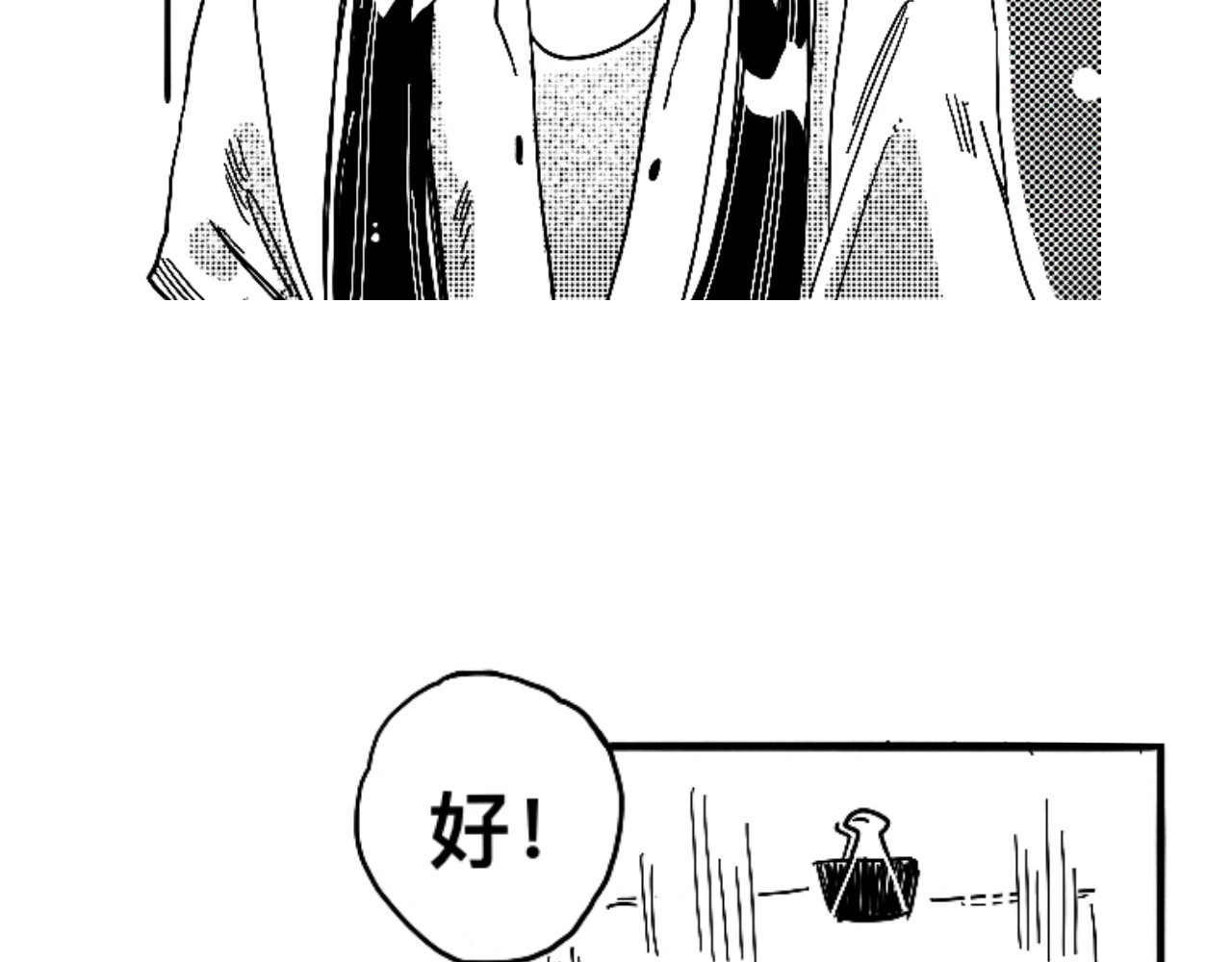 青日 第六话     辣手摧花 第72页