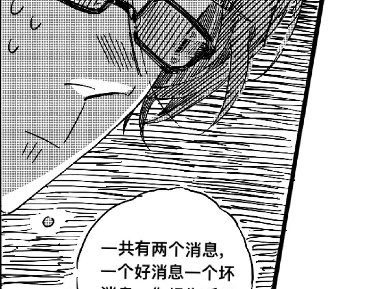 青日 第六话     辣手摧花 第77页