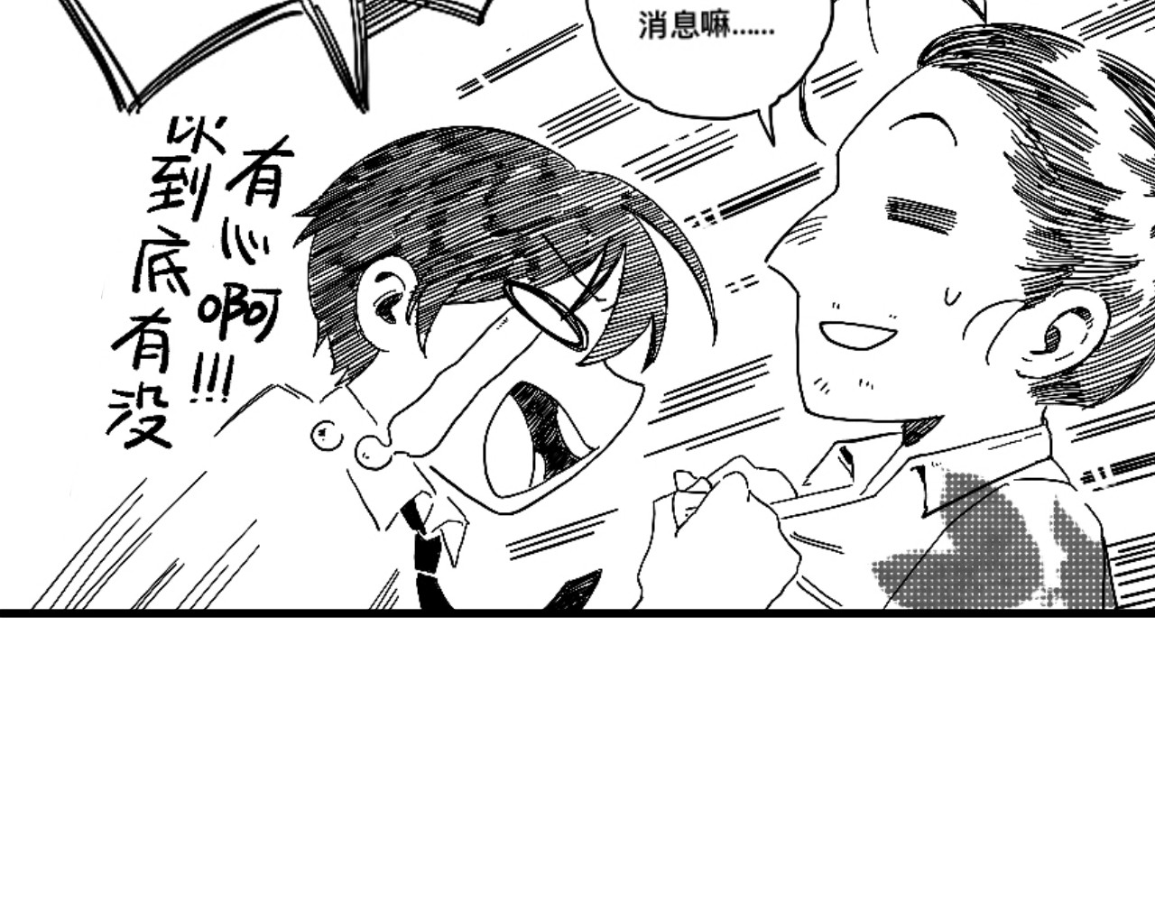 青日 第六话     辣手摧花 第80页