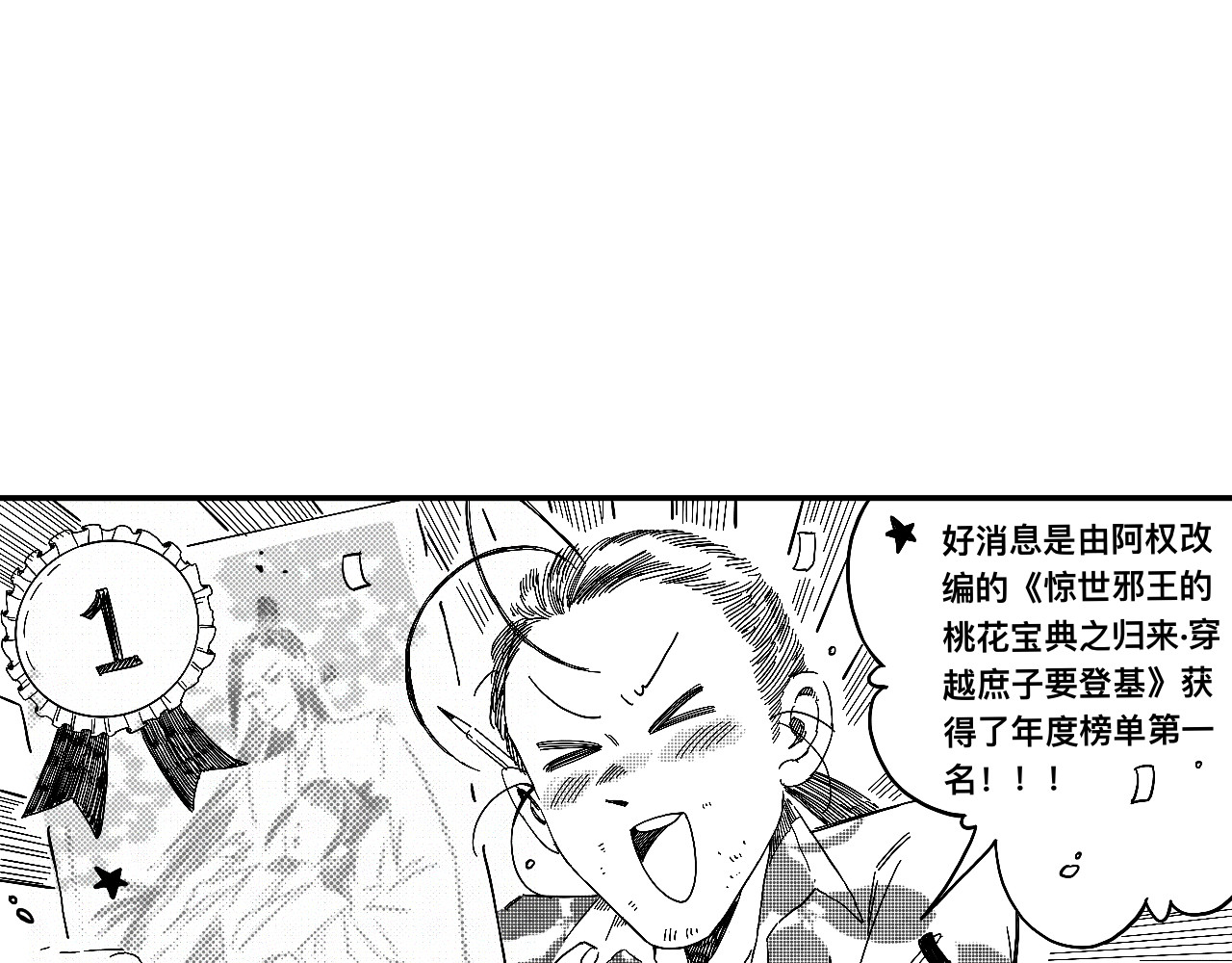 青日 第六话     辣手摧花 第82页