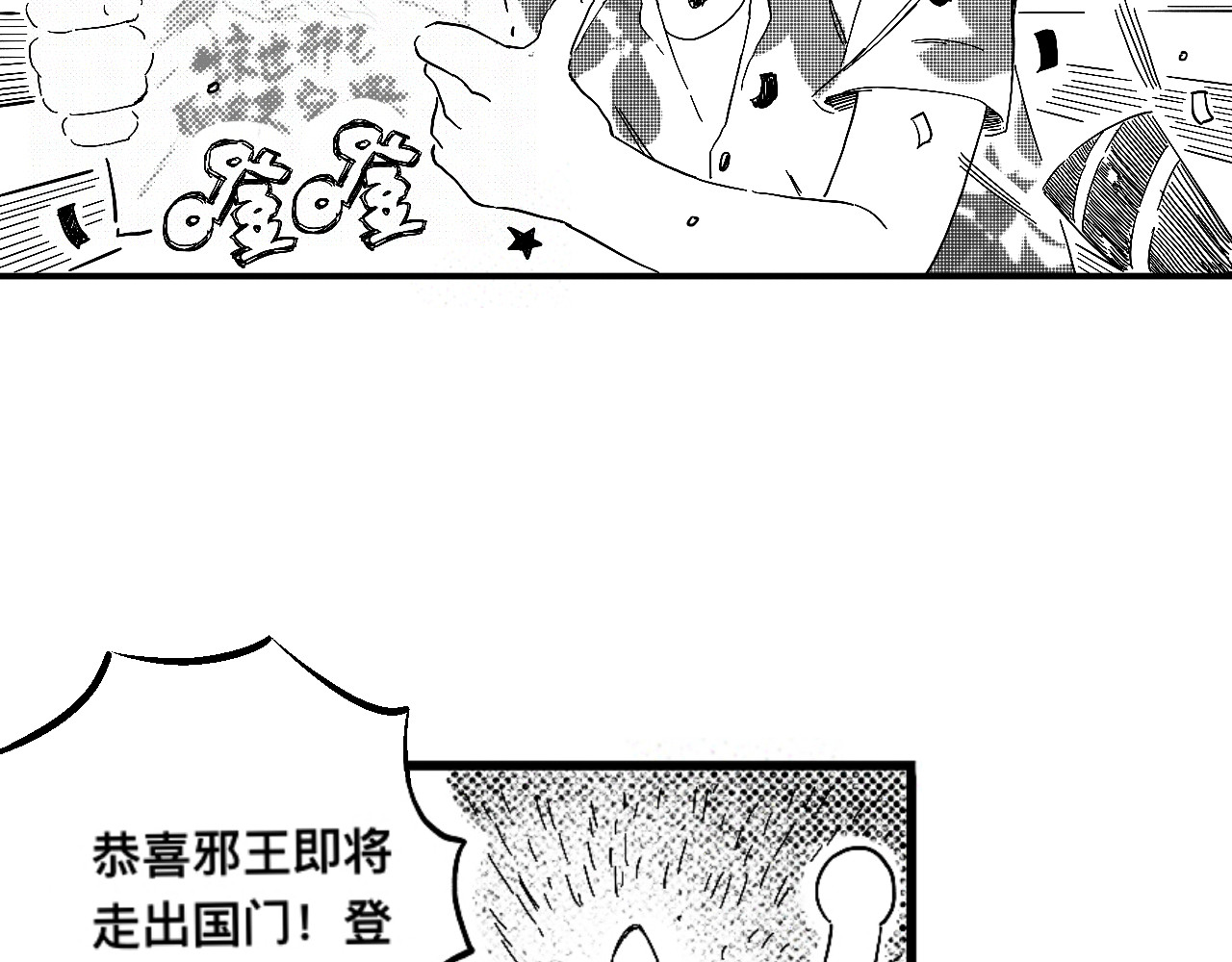 青日 第六话     辣手摧花 第83页