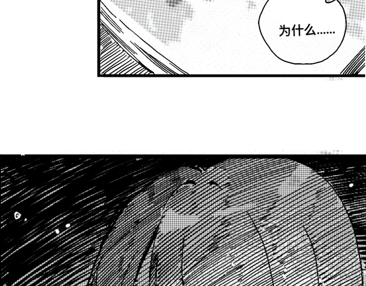 青日 第六话     辣手摧花 第86页