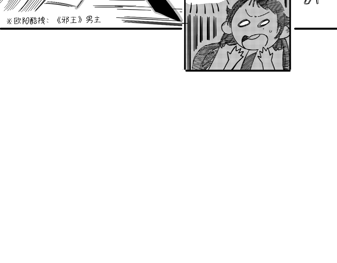 青日 第六话     辣手摧花 第94页