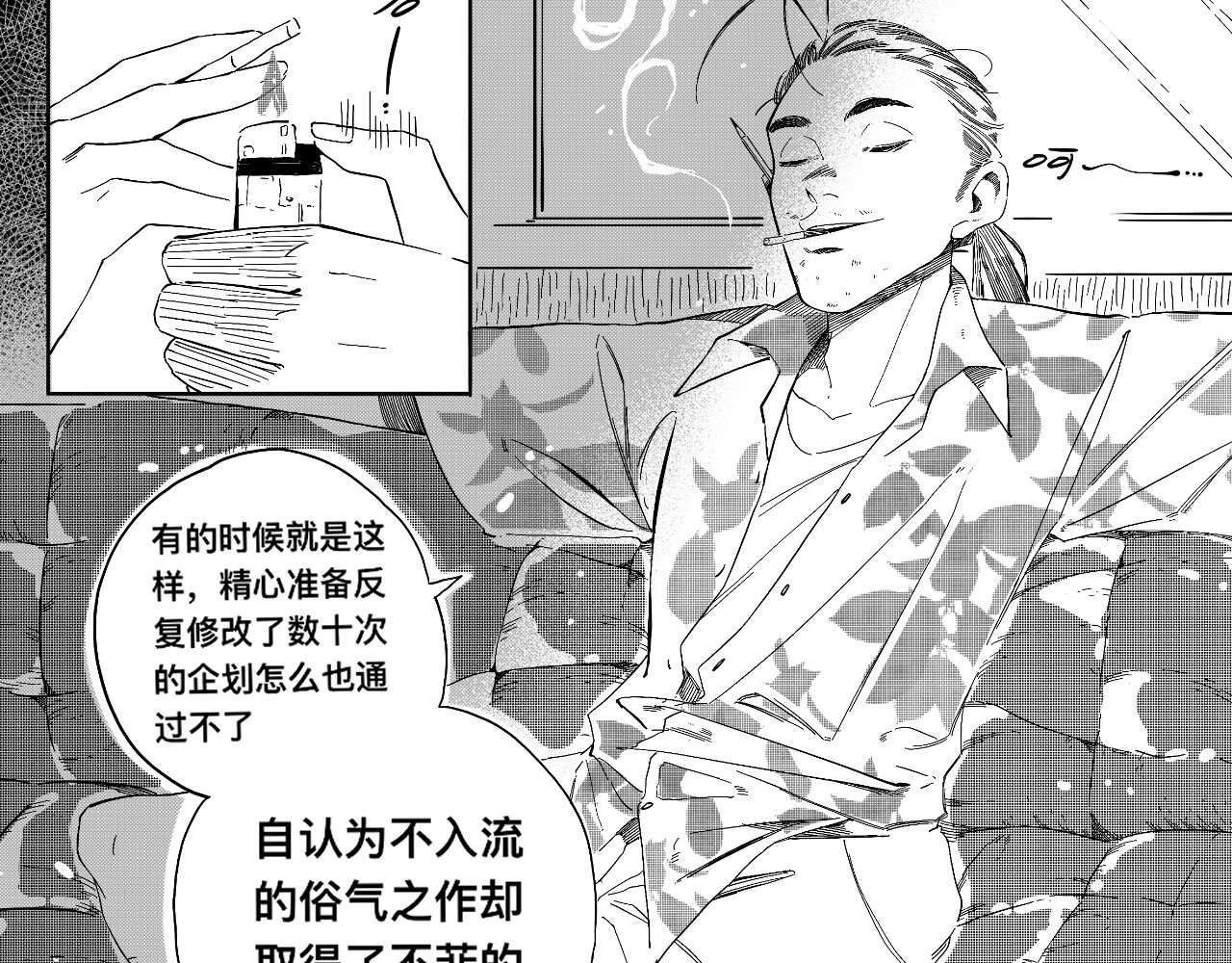 青日 第六话     辣手摧花 第98页