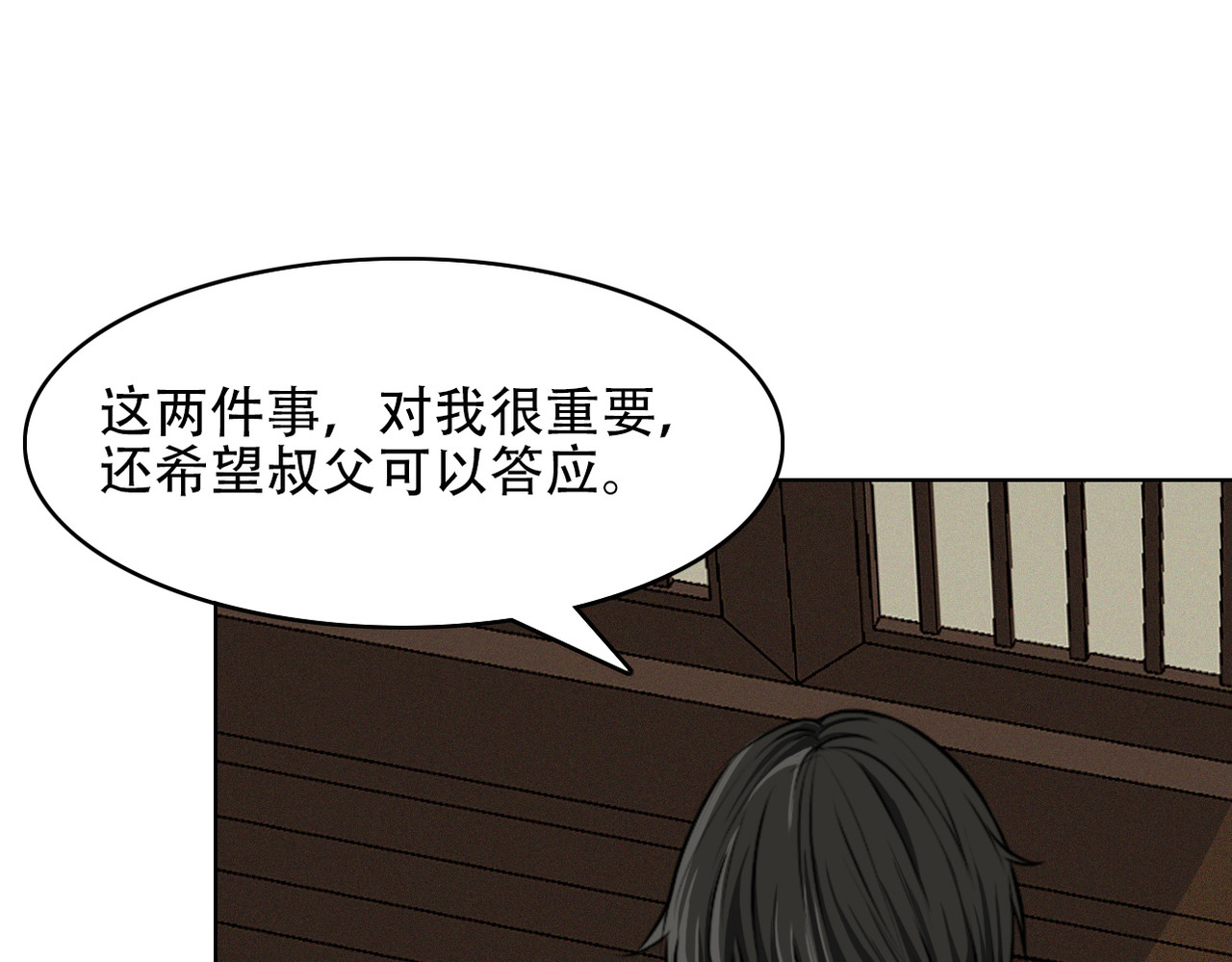 司天 噩梦 第104页