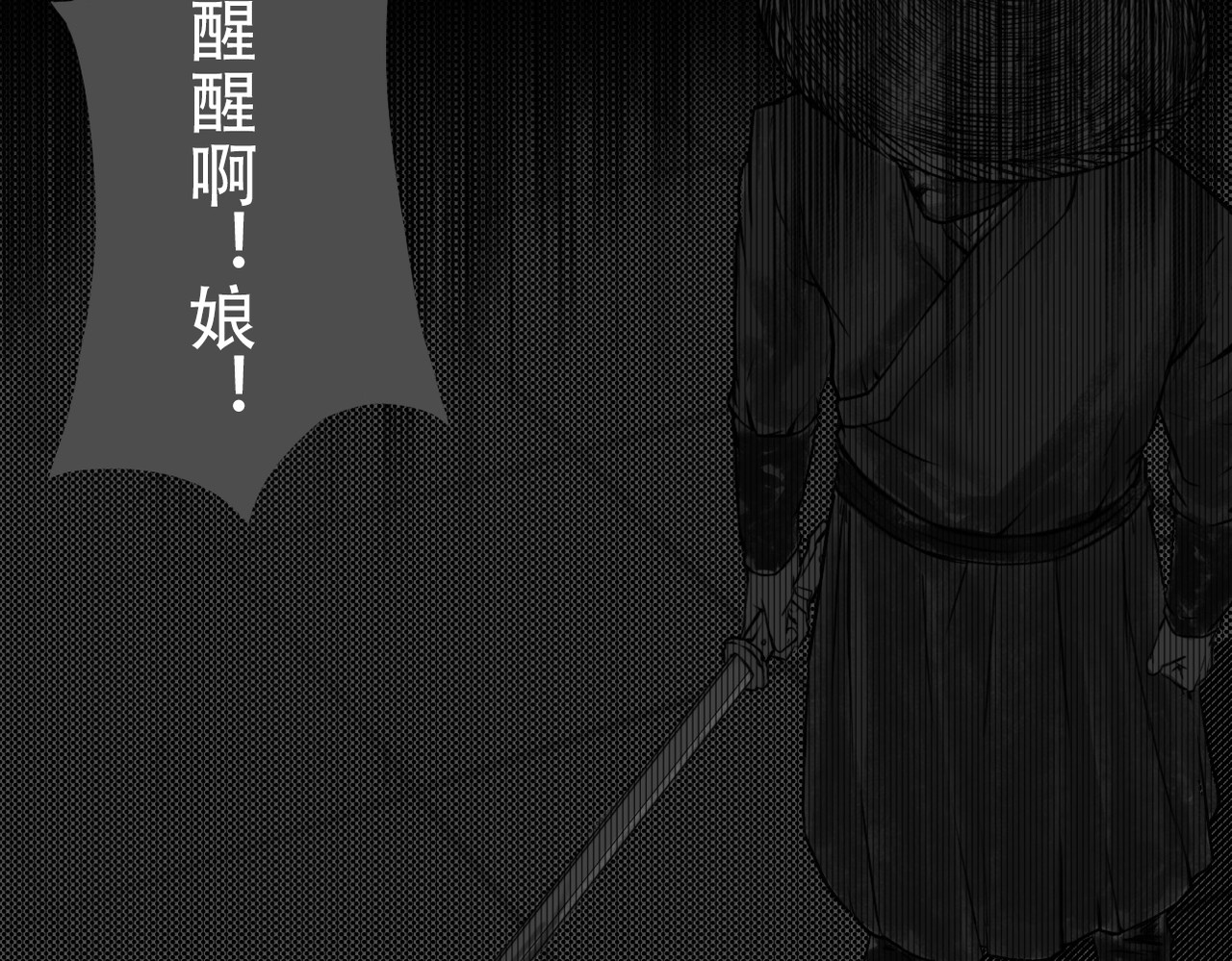 司天 噩梦 第3页