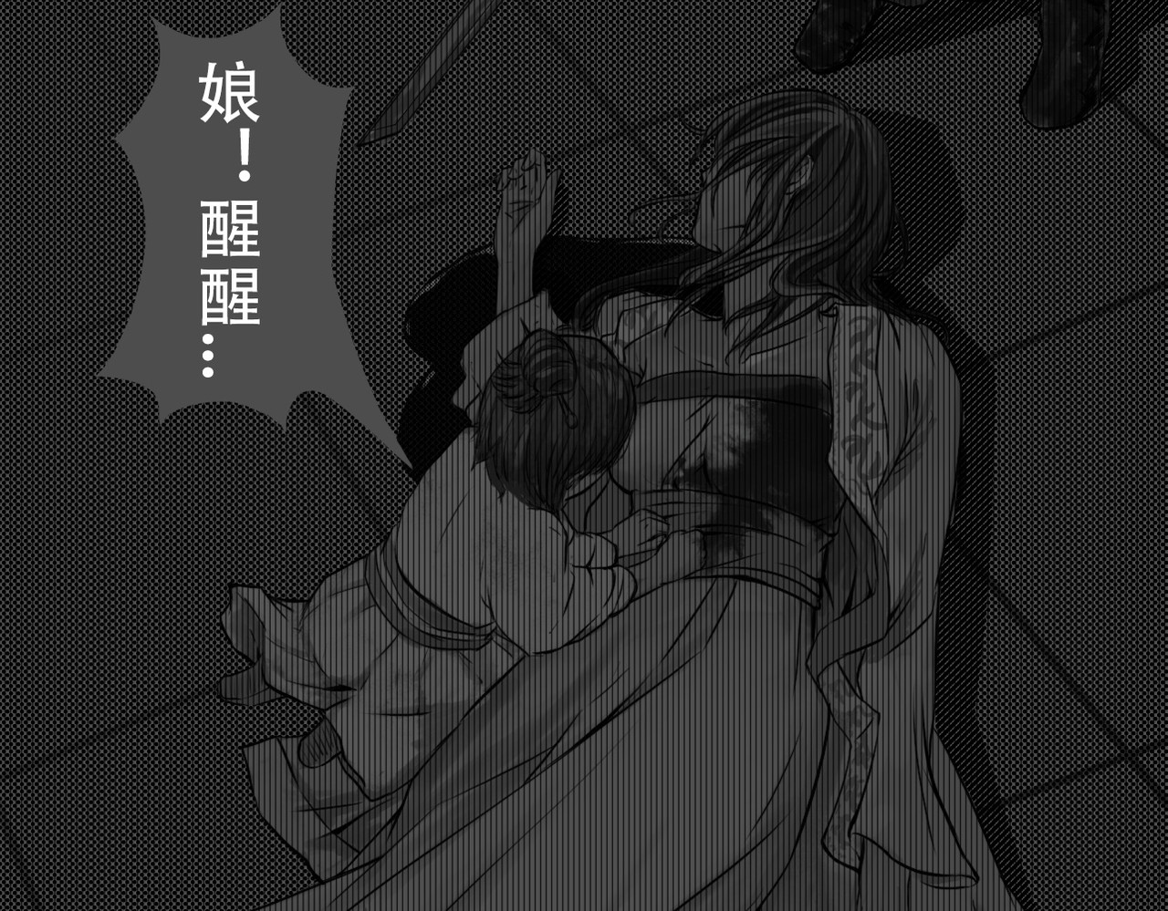司天 噩梦 第4页