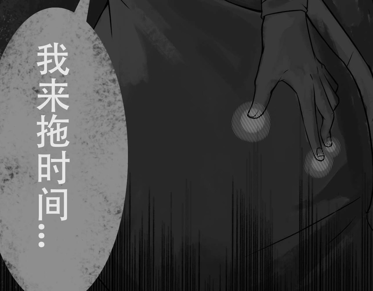 司天 噩梦 第31页