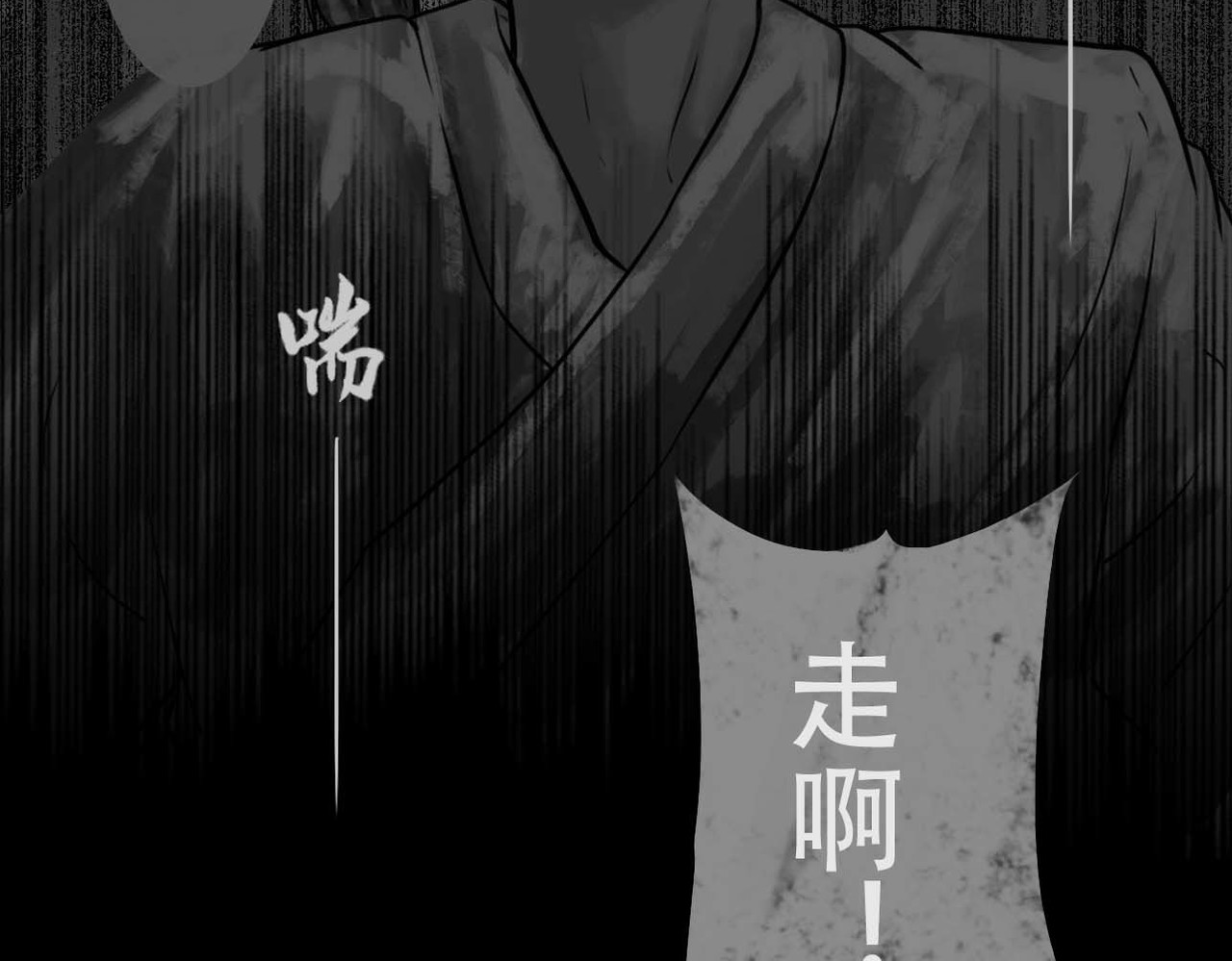 司天 噩梦 第34页