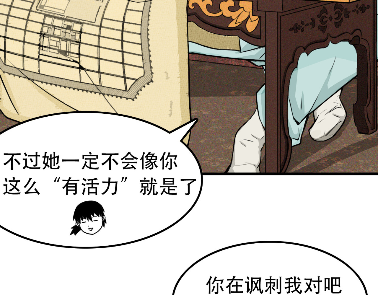 司天 噩梦 第66页