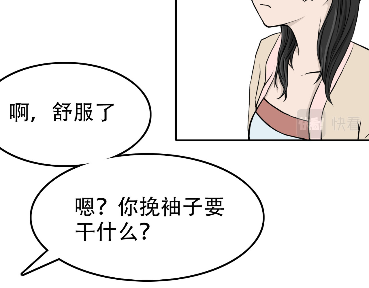 司天 噩梦 第72页
